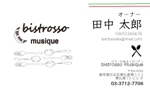 haa_ ()さんのイタリアンレストランの名刺デザインへの提案