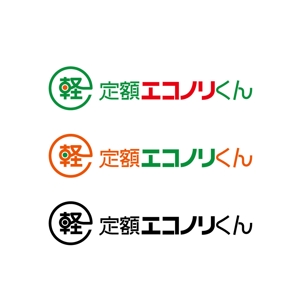 katu_design (katu_design)さんの軽自動車の新しい乗り方【定額エコノリくん】のロゴへの提案