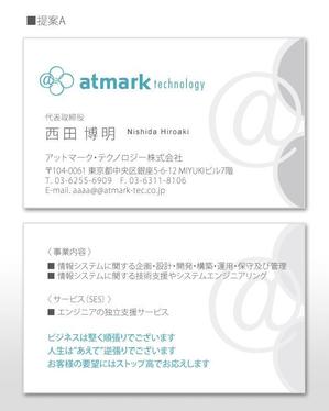 u-ko (u-ko-design)さんのIT企業「アットマーク・テクノロジー株式会社」の名刺デザイン への提案