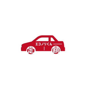 株式会社ティーズプラス ()さんの軽自動車の新しい乗り方【定額エコノリくん】のロゴへの提案