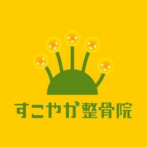 RYOJI (ryoji)さんの「すこやか整骨院」のロゴ作成への提案