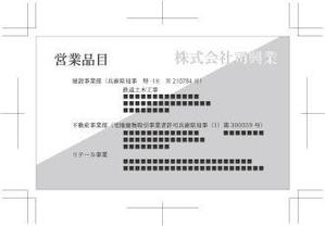 中津留　正倫 (cpo_mn)さんの堅いけど柔軟な会社（建設会社）の名刺作成への提案