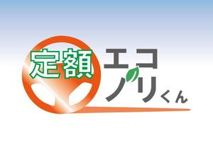 SAKAKIKAKU (shimesaba1651)さんの軽自動車の新しい乗り方【定額エコノリくん】のロゴへの提案