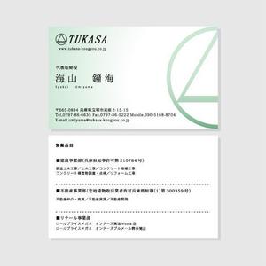 S design (s_design_s)さんの堅いけど柔軟な会社（建設会社）の名刺作成への提案