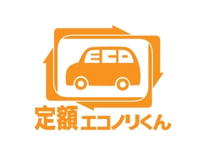 REP. MINE (repmine)さんの軽自動車の新しい乗り方【定額エコノリくん】のロゴへの提案