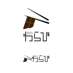 マスターピース (master_piece)さんの「焼肉店のロゴ　　　「わらび」」のロゴ作成への提案
