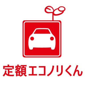 ta26 (ta24)さんの軽自動車の新しい乗り方【定額エコノリくん】のロゴへの提案