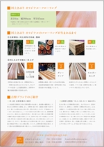 TRD design (trd_design)さんの奈良県吉野で育った上質な「杉フローリング」のPRチラシ（東京ビッグサイトで配布）への提案