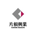 skyblue (skyblue)さんの建設足場会社 片根興業 の ロゴデザインへの提案