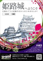 A2C (one-brow)さんのウェブサイトを紹介するポスターデザインへの提案
