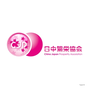 graph (graph70)さんの中国人への日本留学生支援の社団法人のロゴ制作への提案