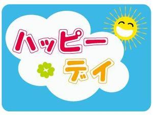 garakuten (ippaimusic)さんの「ハッピーデイ」のロゴ作成（名刺・看板使用）への提案