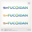 FUCOIDAN_C_03.jpg