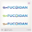 FUCOIDAN_C_04.jpg
