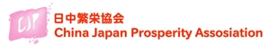 kusunei (soho8022)さんの中国人への日本留学生支援の社団法人のロゴ制作への提案
