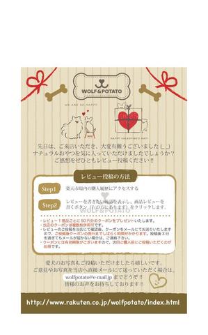 七井 (DDFF589)さんの【イヌのナチュラルおやつ専門店】DMデザイン（ポストカード）おしゃれなデザイン求ム・素材ありへの提案