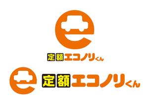 ハイデザイン (highdesign)さんの軽自動車の新しい乗り方【定額エコノリくん】のロゴへの提案