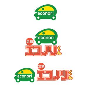 fukuda29さんの軽自動車の新しい乗り方【定額エコノリくん】のロゴへの提案