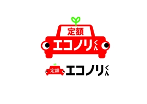 nami-vege (zoomtrip)さんの軽自動車の新しい乗り方【定額エコノリくん】のロゴへの提案