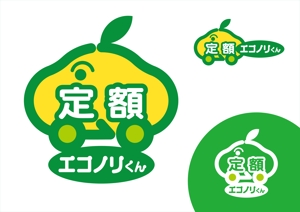 ohtakara (takarachan53-30)さんの軽自動車の新しい乗り方【定額エコノリくん】のロゴへの提案