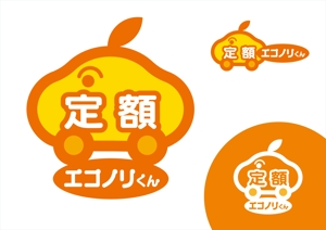 ohtakara (takarachan53-30)さんの軽自動車の新しい乗り方【定額エコノリくん】のロゴへの提案
