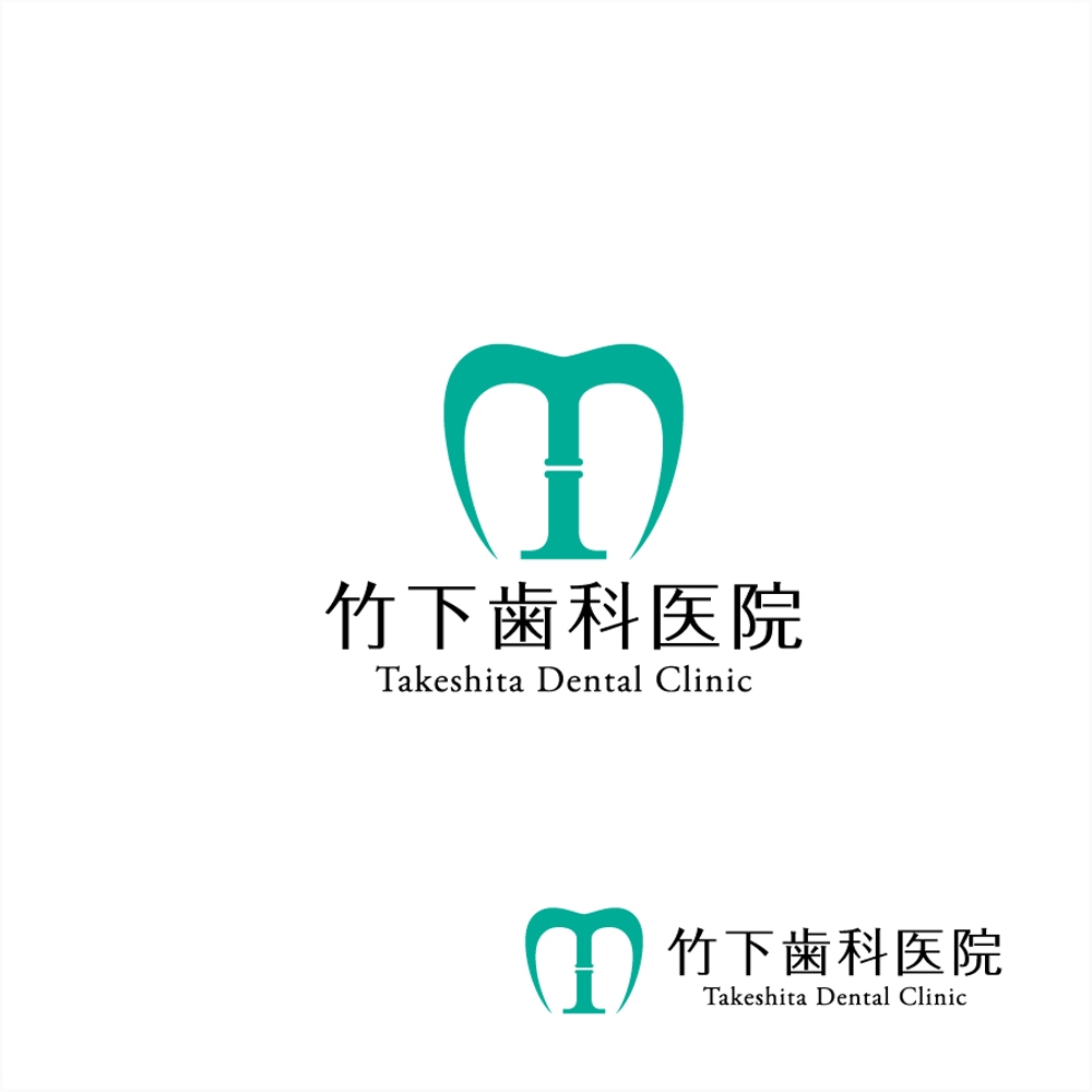 歯科医院、竹下歯科医院のロゴ