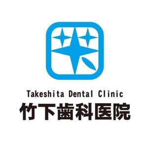 かものはしチー坊 (kamono84)さんの歯科医院、竹下歯科医院のロゴへの提案