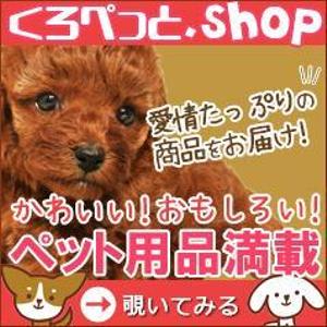 hujimo33さんのペット用品を扱うネットショップのバナー画像制作への提案