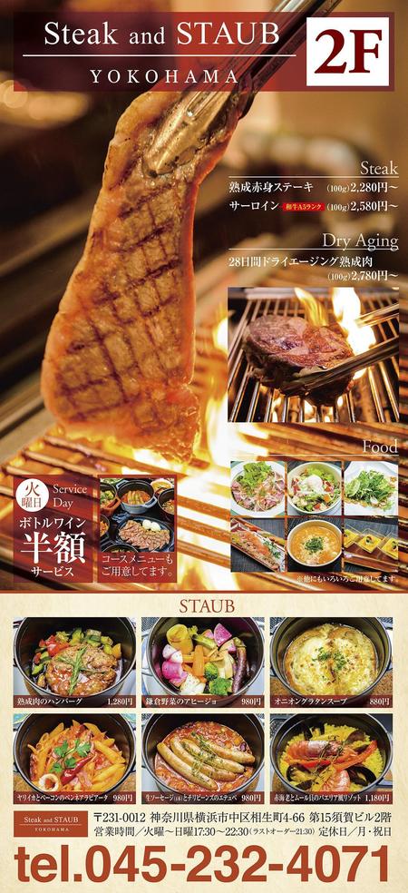 mura (murago)さんのステーキ店の看板への提案