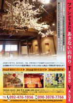 木村　道子 (michimk)さんのファンが生まれるあきない店作り、　共感、体感が出来るショップコンサル案内、リーフレット制作コンペへの提案