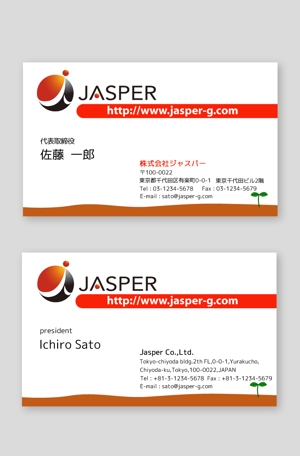 ソフトウェアのロゴ (ganchan)さんの「営業のスペシャリストが集まる業務請負会社」の名刺・カード作成への提案
