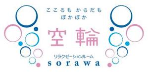 さんのリラクゼーションルームの店名ロゴ制作への提案