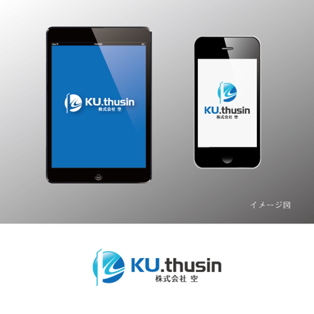 株式会社　空　（KU.thusin)  　電気通信業