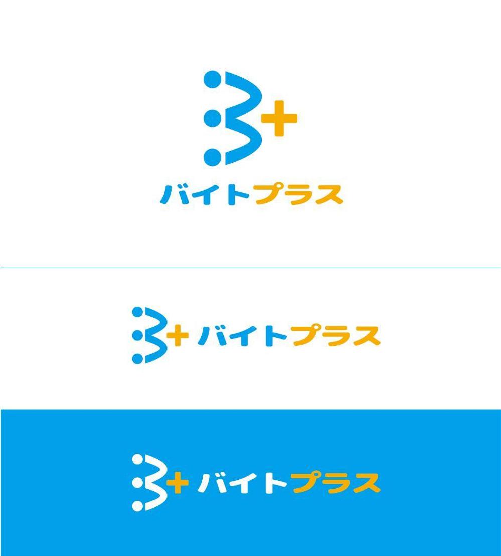 平成の丁稚奉公『バイトプラス』という新しい働き方のロゴ