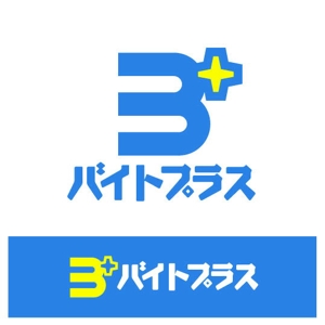 saiga 005 (saiga005)さんの平成の丁稚奉公『バイトプラス』という新しい働き方のロゴへの提案