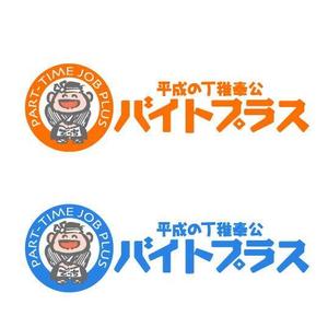 saiga 005 (saiga005)さんの平成の丁稚奉公『バイトプラス』という新しい働き方のロゴへの提案