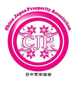 rockybさんの中国人への日本留学生支援の社団法人のロゴ制作への提案