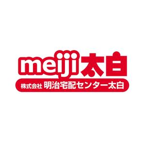 getabo7さんの「株式会社 明治宅配センター太白」のロゴ作成への提案