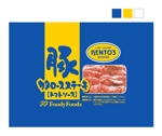 saiga 005 (saiga005)さんの「タレ漬け肉」商品パッケージ作成への提案