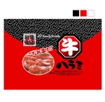 saiga 005 (saiga005)さんの「たれ漬け焼肉」商品のパッケージ作成への提案