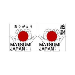 BM (b_m_ken)さんの「ありがとう・感謝」のTシャツ・プリント作成への提案