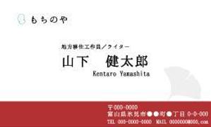 大槻 (ykm_dpsp)さんの地方で暮らすフリーランス・ライター「もちのや・山下健太郎」の名刺デザインへの提案