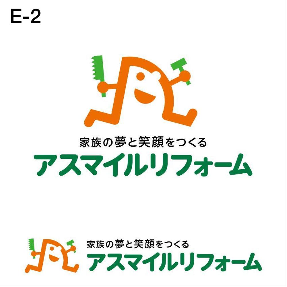 リフォーム店「アスマイルリフォーム」の明日（あす）参る（まいる）にちなんだキャラクターロゴ