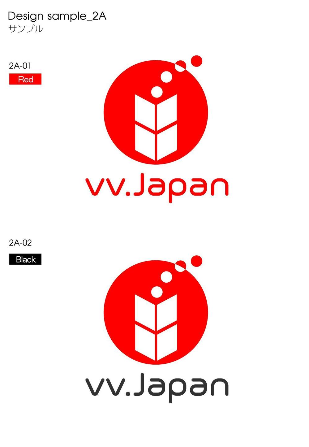 買い物代行及び輸出　「vv.Japan」のロゴ