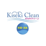 写真家リョウ (rsdr10)さんの除菌液スプレー　Kiseki Clean（キセキクリーン【販売中】） の新しいロゴ作成への提案