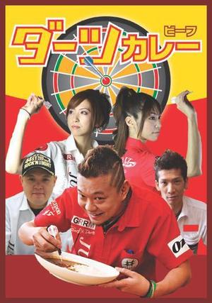 katotさんの「レトルトカレー」のパッケージ作成（外箱）への提案