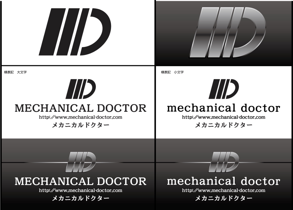 mechanical-doctor修正-1.gif