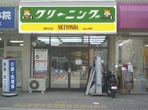 mura (murago)さんのクリーニング店ラセーラの正面上部看板への提案