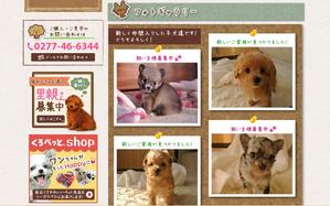 uukoko (uukoko)さんのペット用品を扱うネットショップのバナー画像制作への提案