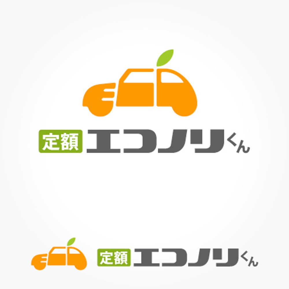 軽自動車の新しい乗り方【定額エコノリくん】のロゴ